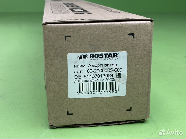 Амортизатор подвески перед 408-676 I/O 14x75 24x55 \MAN TGA 1802905005600