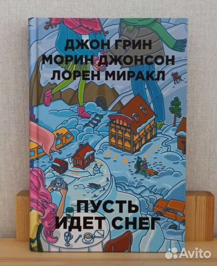 Подростковые книги, серия книг 