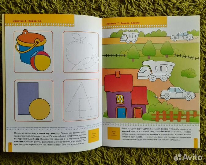 Школа 7 гномов