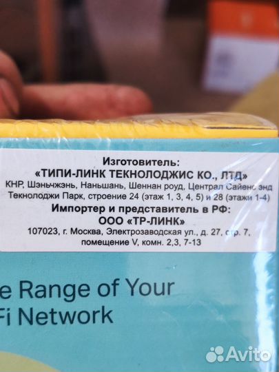 Усилитель вай фая WiFi tp link tl-wa860re новый