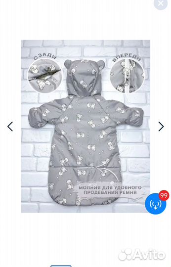 Комбинезон