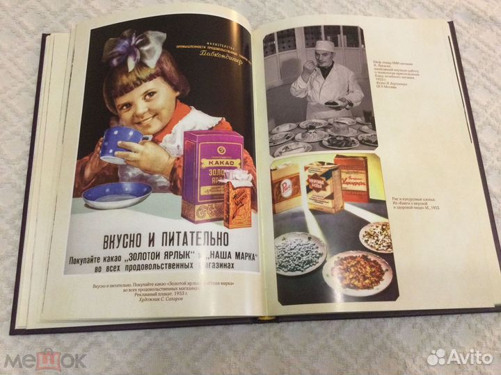 Москва хлебосольная Книга-альбом Редкое издание