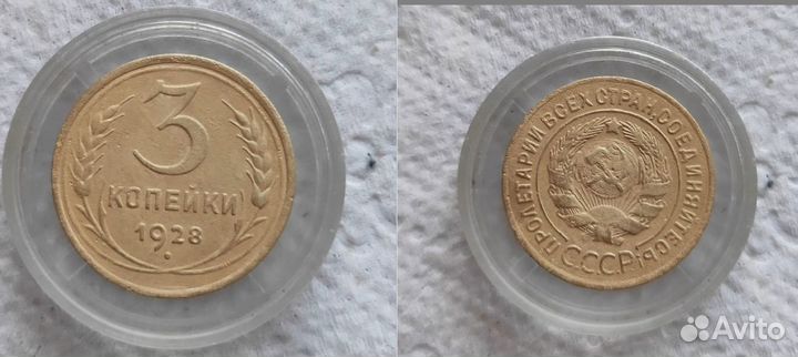 Монеты раннего СССР
