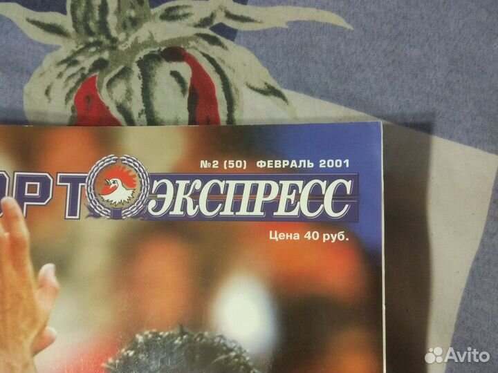 Спорт Экспресс. Февраль 2001г. Без постера