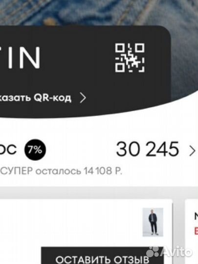 Баллы остин