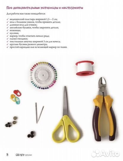 Книга по вязанию 