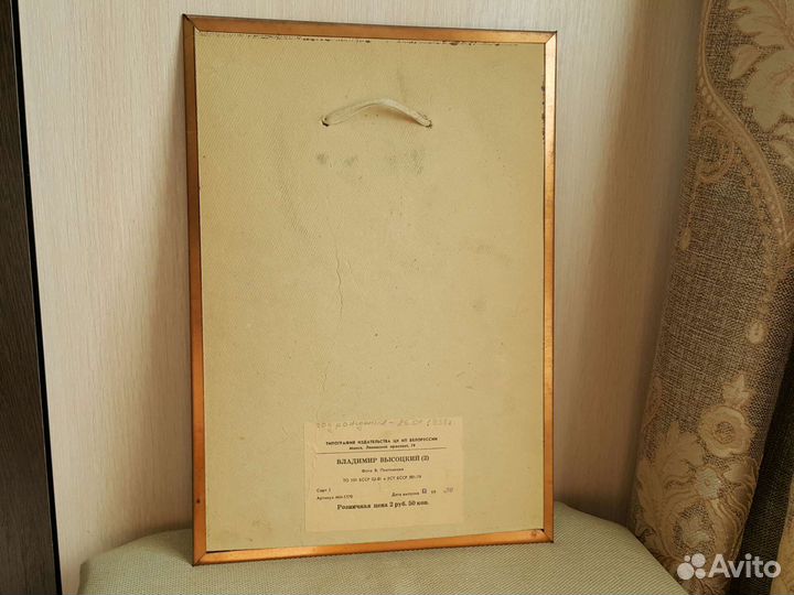 Владимир Высоцкий 1989 год картина