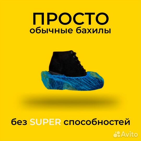 Бахилы одноразовые с двойной резинкой, 100пар