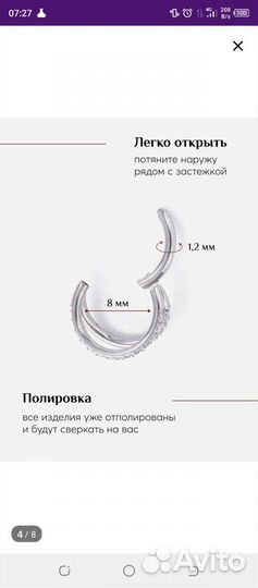 Пирсинг хеликс