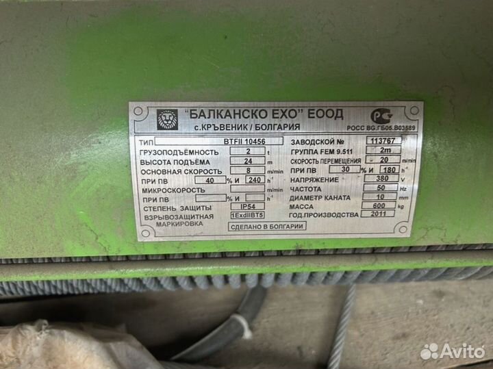 Тельфер 5 тонн Свой парк транспорта