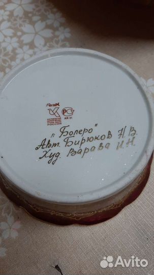 Менажница. Фарфор. Ручная работа