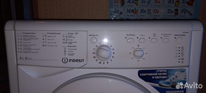 Стиральная машина indesit 4 кг