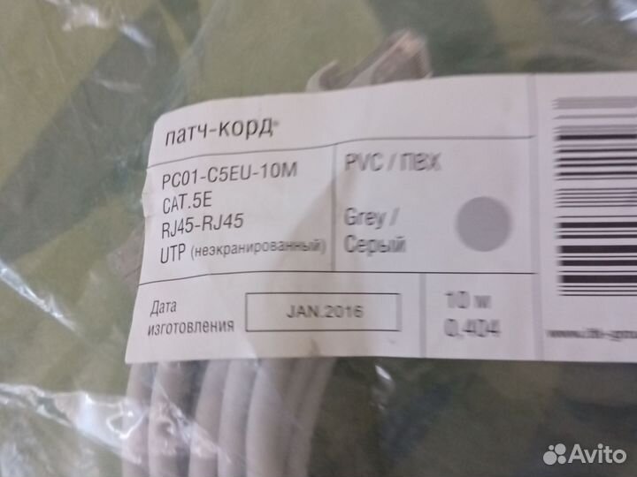 Патч корд 10 метров