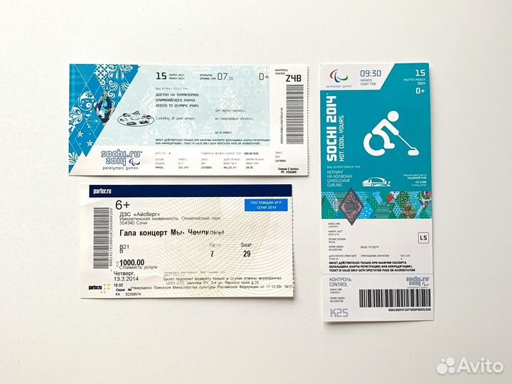 Билеты на мероприятия Сочи-2014