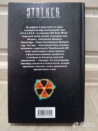 Роман Глушков «Свинцовый закат»