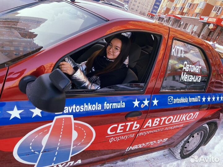 Дополнительное вождение