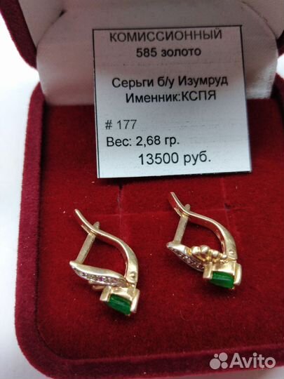 Золотые серьги 585 пробы с изумрудами