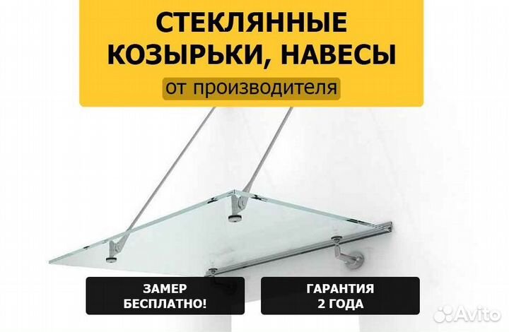 Навес из стекла для террасы