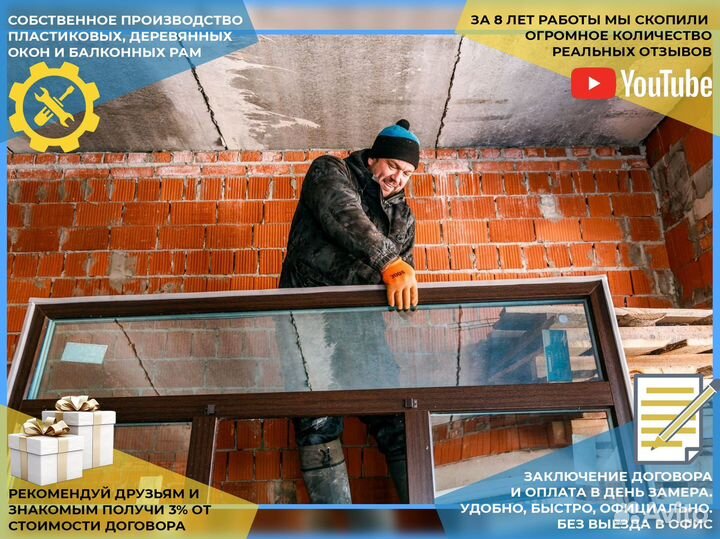 Пластиковые окна от производителя