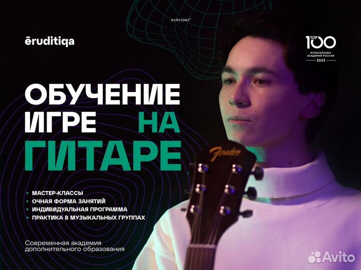 Совместная репетиция с обучением игре в группе