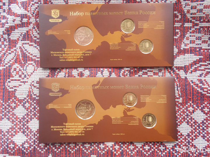 Крымские буклеты гознака