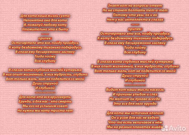 Стихи и песни на заказ, поздравления в прозе