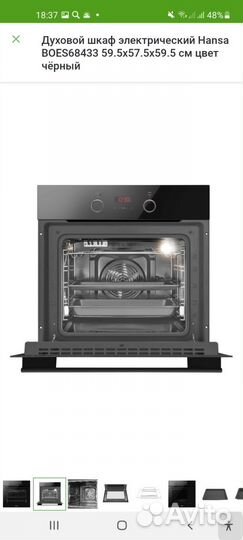 Духовой шкаф Hahsa