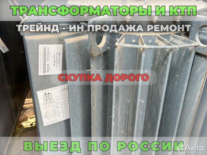 Трансформатор Б\У тмгсу