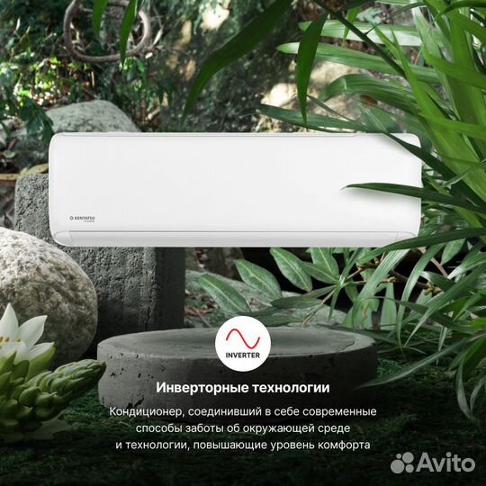 Сплит-система Kentatsu Tiba Inverter ksgti26hzrn1R