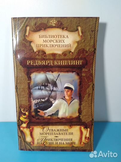 Библиотека приключений в мягкой обложке