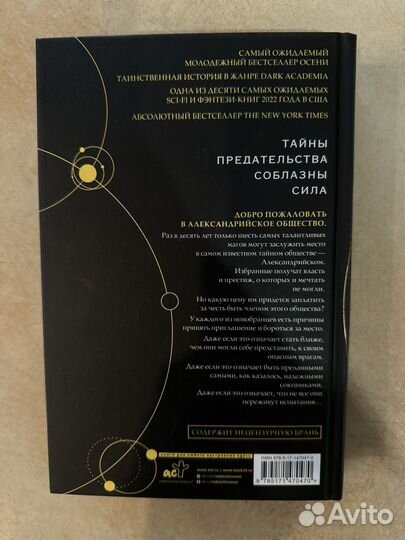 Шестерка атласа