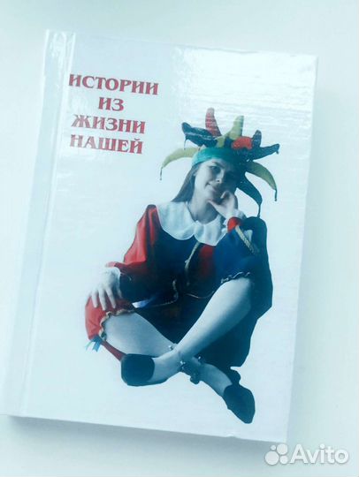 Книга анекдотов