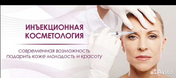Обучение инъекционной косметологии