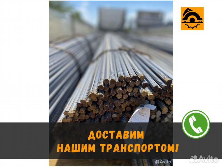 Арматура 10