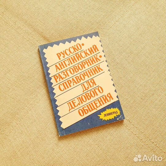 Английский язык самоучители + словари