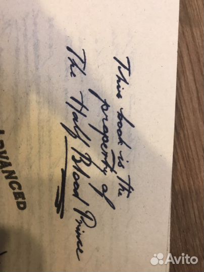 Расширеный курс зельеврения принца полукровки