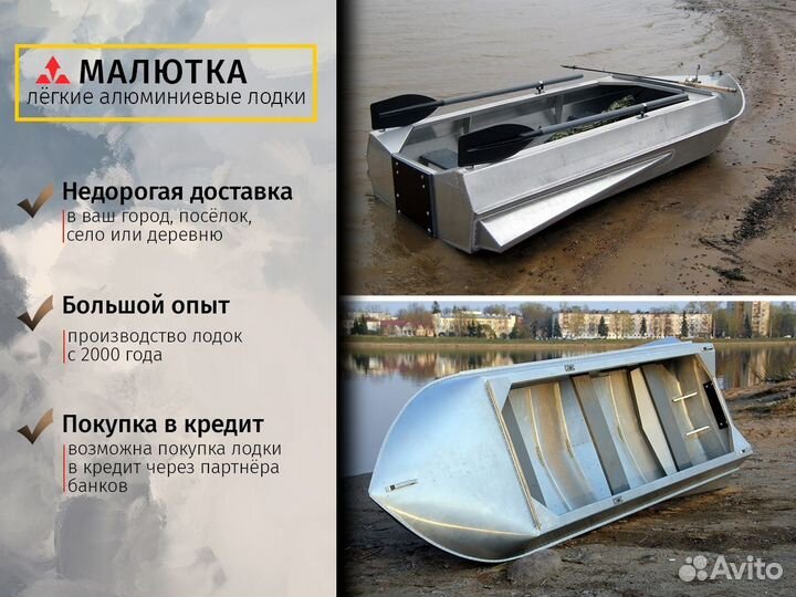 Алюминиевая лодка Романтика-Н 3.0 м, арт.456.2/3.0