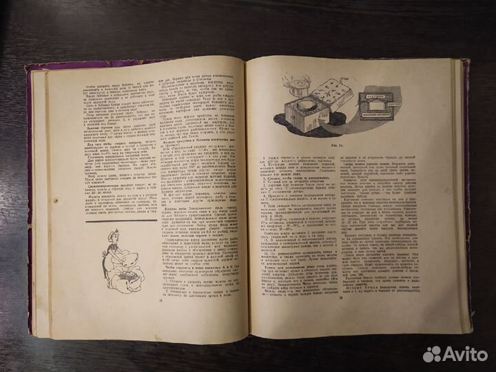 Книга «Полезные советы». Московский рабочий 1959г