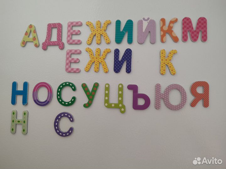 Магнитная азбука Свитлогорье