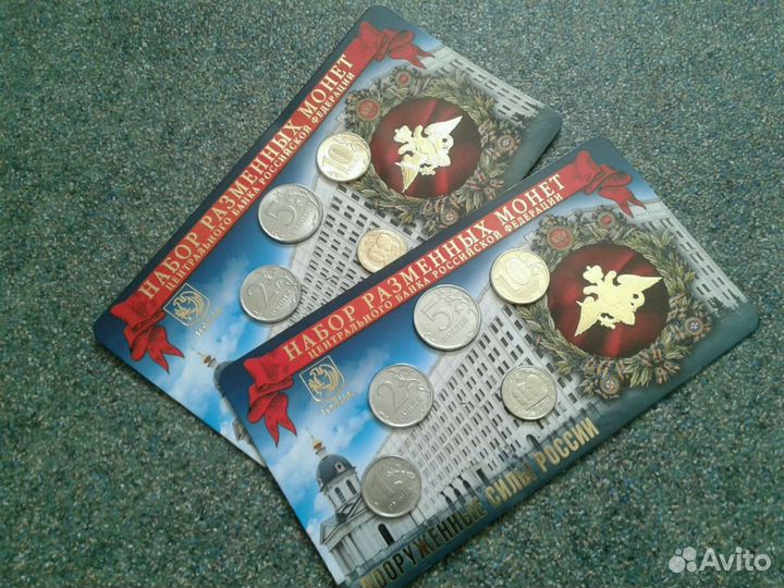 Набор монет 100 лет Вооруженным Силам РФ