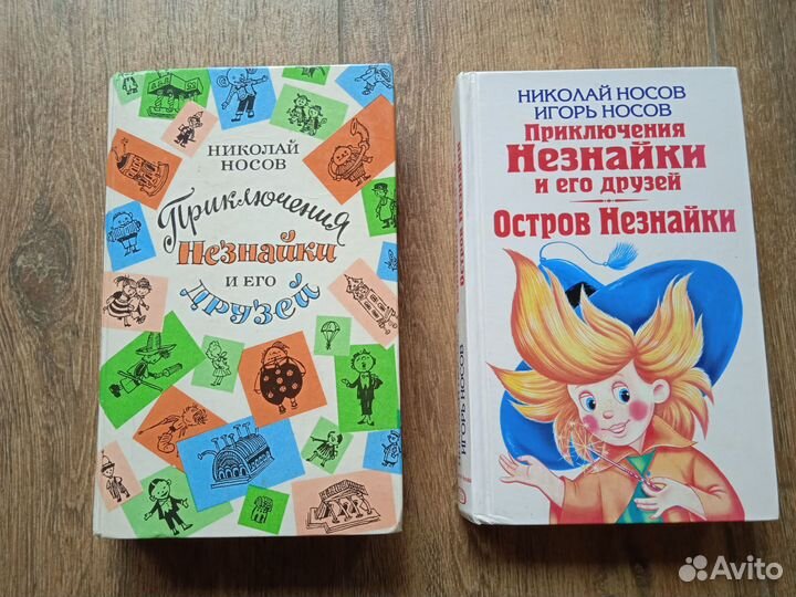 Незнайка