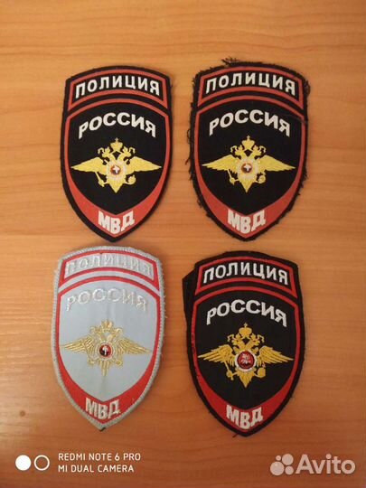 Шевроны мвд