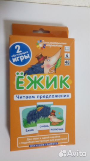 Игры для детей