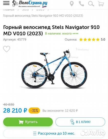 Stels navigator 910