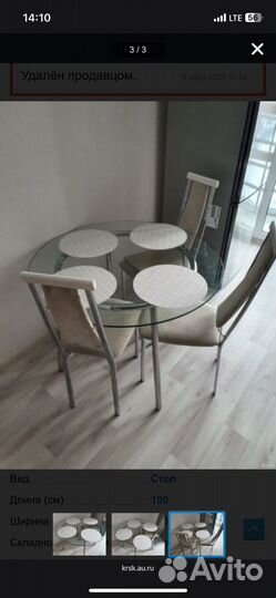 Стол круглый «сальми» стекло lkea 100см