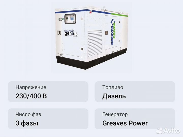 Дизельный генератор Greaves Power gpwii-PII-75S