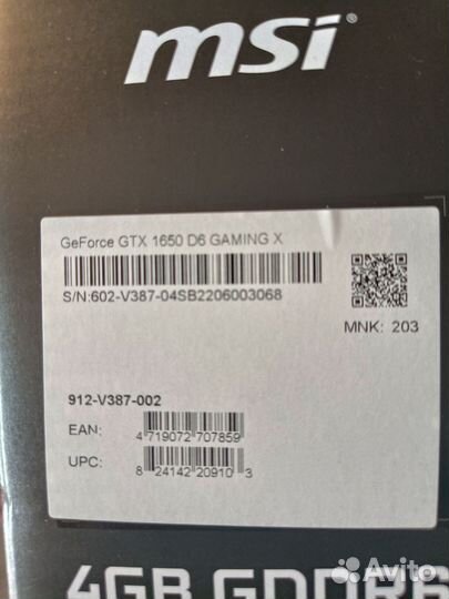 Видеокарта gtx 1650 4gb msi