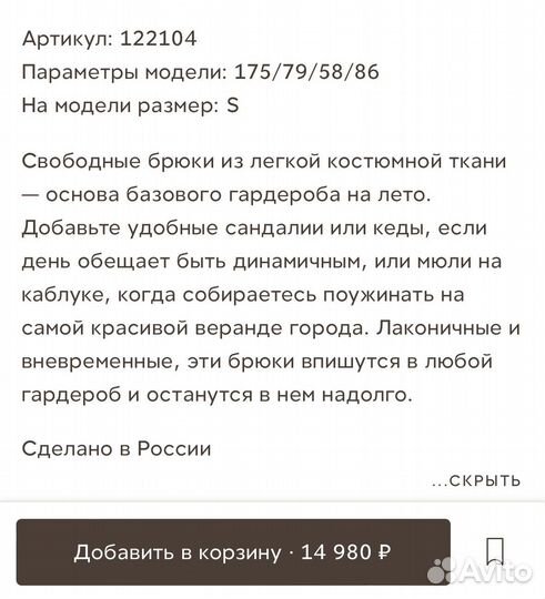 Брюки женские летние со складками 12 storeez р. xs