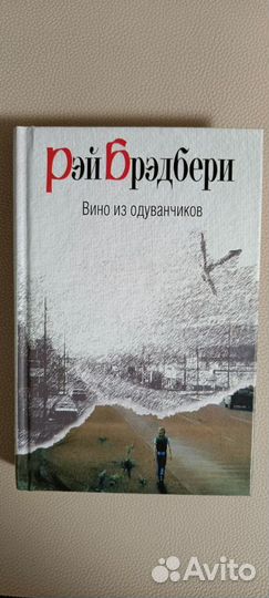 Вера Павлова, Брэдбери, Вудхаус и др