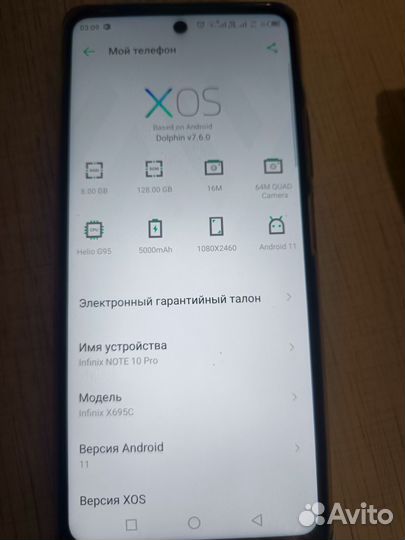 Infinix NOTE 10 Pro, 8/128 ГБ